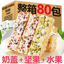 水果奶盖沙琪玛坚果雪花酥蔓越莓网红早餐食品小零食糕点整箱