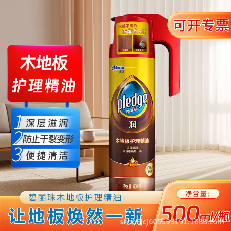 500ml wood floor care essential oil