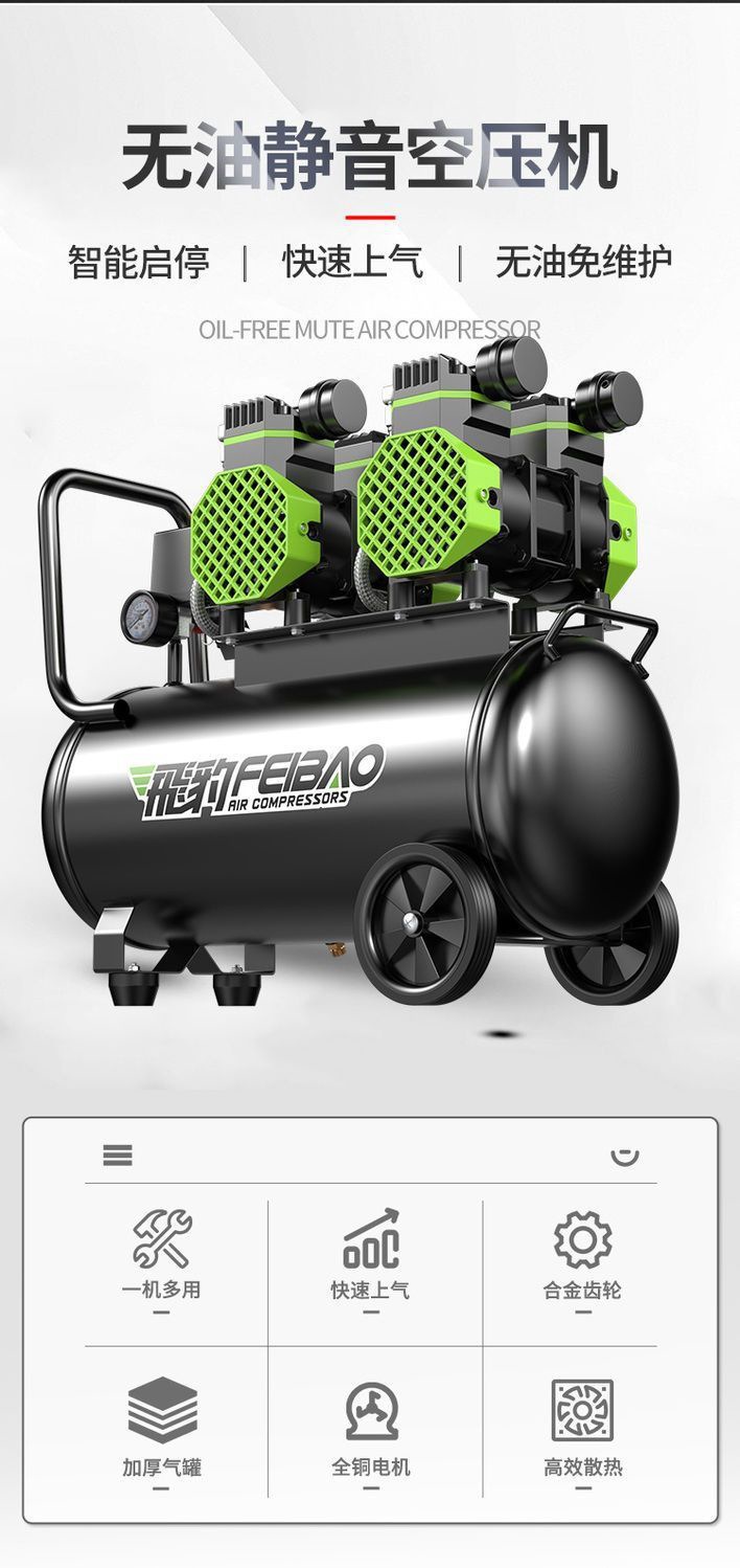 Feibao Small Oil-Free Silent Air Compressor High-Pressure Inflatable Air Pump Woodworking Home Decoration Spray Paint Air Compressor