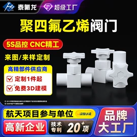PTFE;PTFE塑料板;其他塑胶零件