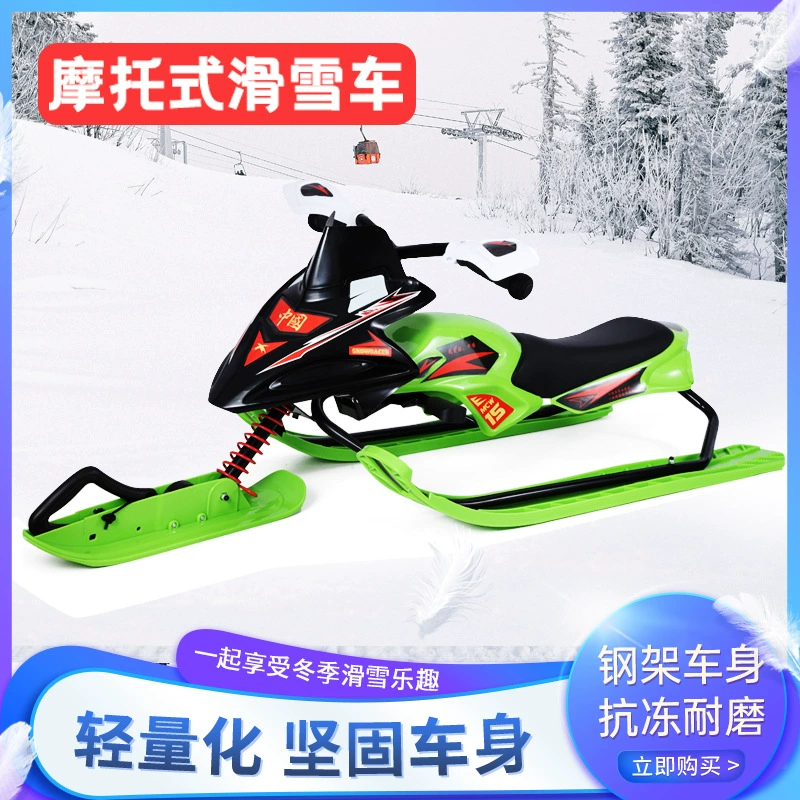 Детская лыжная тележка с тормозом, мотоциклетные сани, утолщенная лыжная доска, принадлежности для катания на траве для взрослых, снежные сани