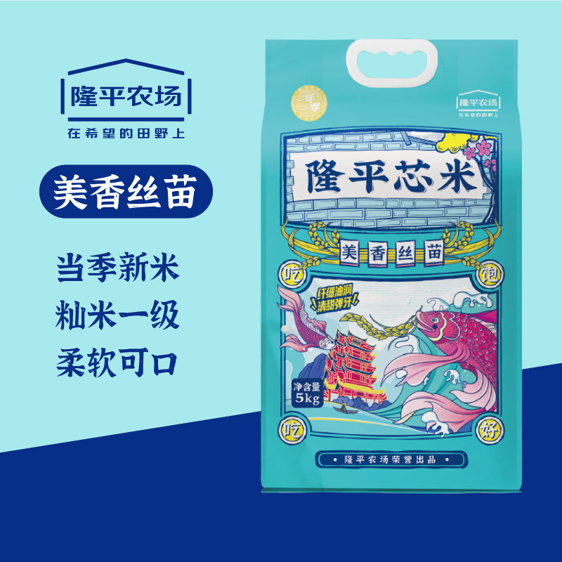 隆平芯米美香丝苗5kg油粘米籼米南方大米10斤真空包装批发团购