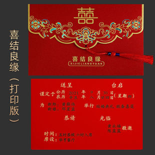 Invitation Letter Wedding Post Creative Chinese Style Wedding Cambodia Net Red Frosted Wedding Post Printing