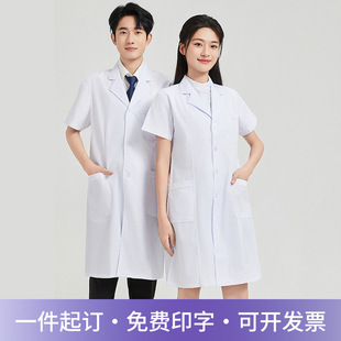 White coat doctor's clothes work clothes long sleeve thin beauty salon student laboratory white coat can add logo