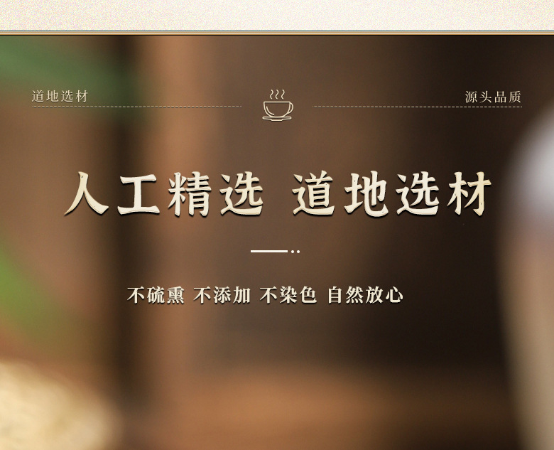 Bu Gu Zhi Ji Xue Teng Herbal Tea Blend 100g Jar Psoralea Spatholobus Traditional Chinese Wellness Tea key features