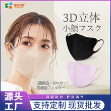 一次性3d立体口罩高颜值KN95防护春夏季透气日本日系小颜男女口罩