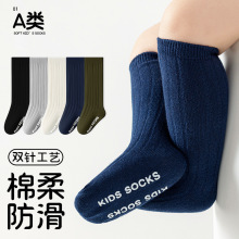 新生婴幼儿男女宝宝0-1-3岁A类棉春秋季双针小腿防滑学步地板袜子