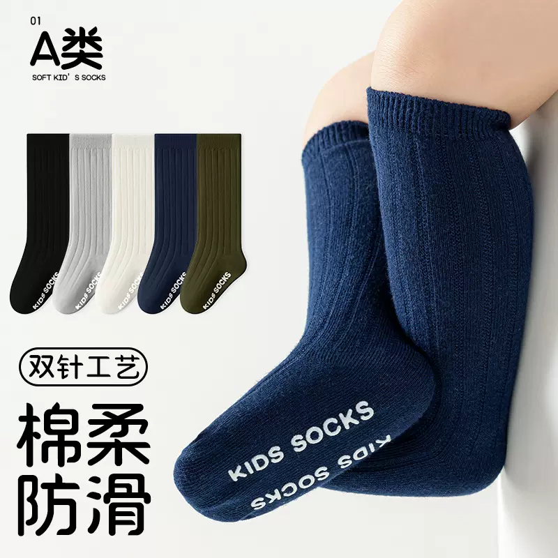 新生婴幼儿男女宝宝0-1-3岁A类棉春秋季双针小腿防滑学步地板袜子