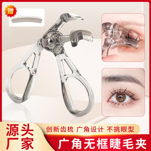Wholesale grafting eyelash silicone eyelash clip comb wide angle borderless eyelash curler curling eyelash curler