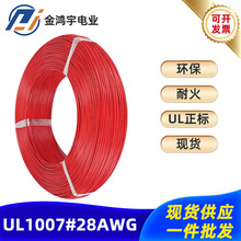 �S�Ҿ���UL1007-28AWG��о�����Ӿ� ���Ӿ�PVC��a�~�������l