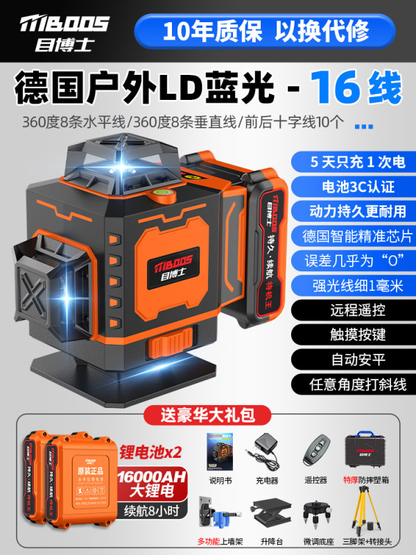 目博士红外线水平仪高精度强光工程测量室外蓝光自动找平水仪|undefined