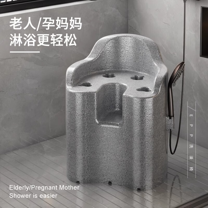 Elderly Bath Chair EPP Bathroom Small Sofa Pregnant Women Bath Non-slip Shower Chair Bathroom Sitting Stool