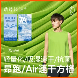汗布;功能性面料;其他针织面料