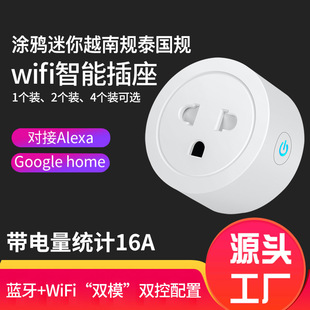 Wifi Smart Socket Vietnam Standard Graffiti Remote Timing 16A Mobile App Remote Control Socket Source Factory