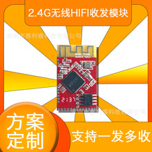 2.4G�߱���o�����l�հlģ�K���o��PA�����OӋDAC/ARC���lģ�K