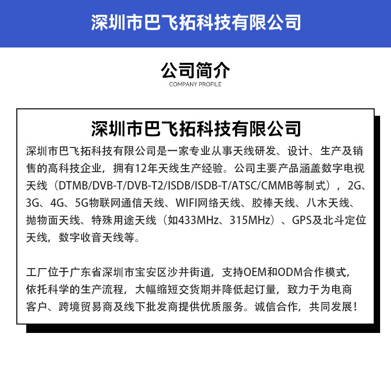 电线详情页_13-1