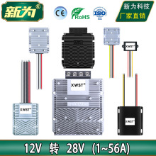 12V升28V电源转换器 12V转变28V直流升压器 DC-DC防水模块1A至56A