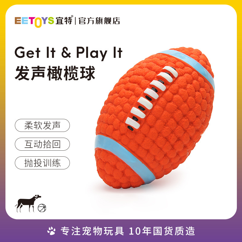 Dog Toy Pet Puppy Self-Entertainment Boredom-Relief Gadget, Durable Chew-Resistant Squeaky Toy for Puppies, Small Dogs, and Large Dogs, Rugby Ball