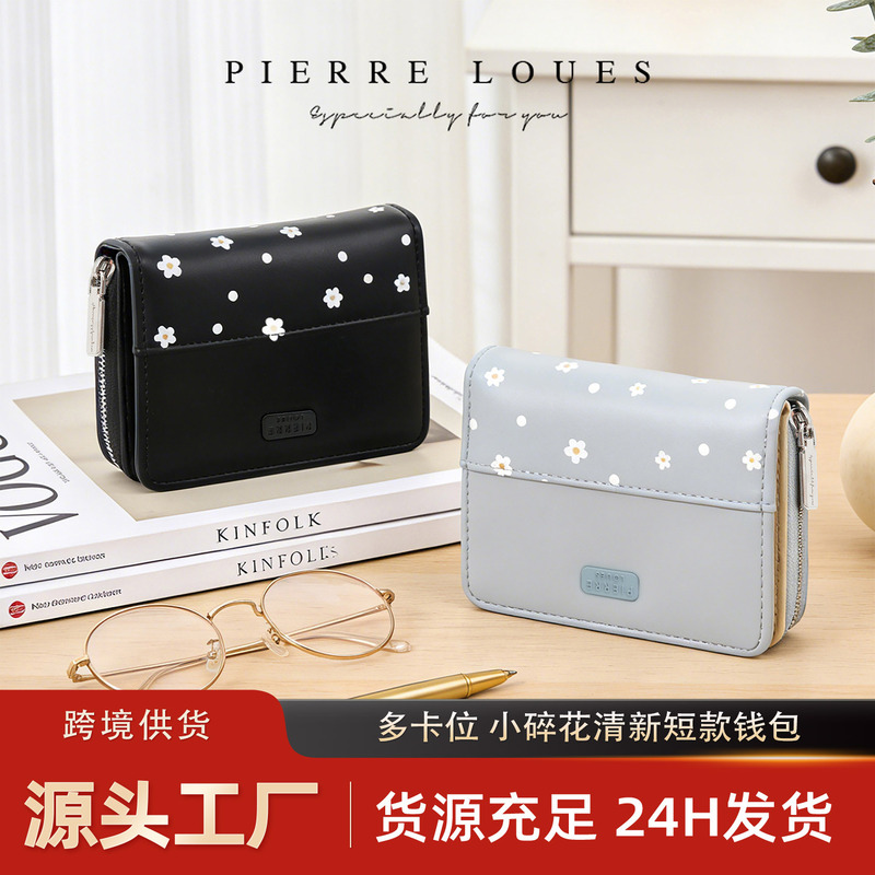 Cross-Border In-Stock Small Daisy Short Wallet for Women with Multiple Card Slots, Zipper Coin Purse, Portable Student Card Holder All-In-One Bag