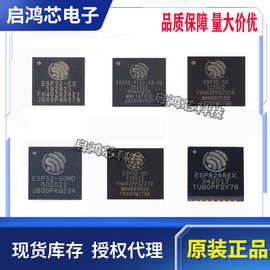 原装ESP32-S3R8封装QFN56 WiFi+低功耗蓝牙5.0 32位双核MCU芯片IC