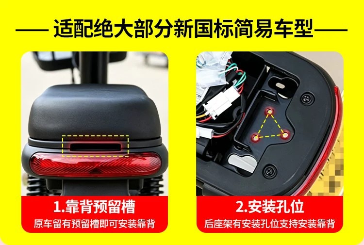 Suitable for the rear seat of electric vehicles, a comprehensive collection of universal accessories for the rear seat backrest of small electric scooters, for modification