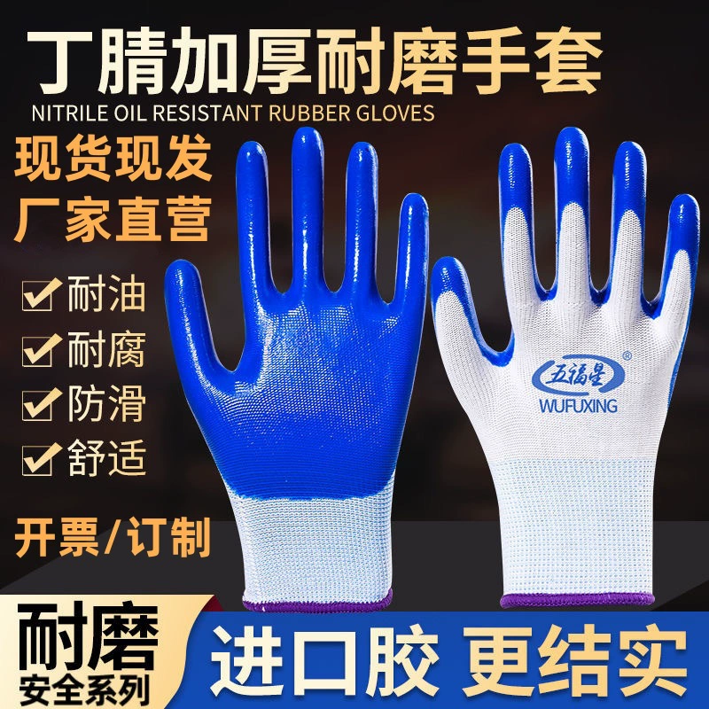 Спотовые утолщенные нитриловые защитные перчатки 13 контактных нейлоновых маслостойких износостойких лент с защитой от скольжения оптовая продажа