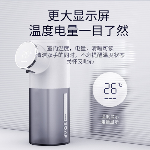 Manufacturer D101 Xiaojie Desktop Induction Foam Mobile Phone Washer USB Rechargeable Household Foam Hand Sanitizer Soap Dispenser