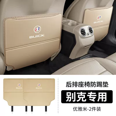 Rear Seat Decoration PLUS Car – Other vehicle seats - buick-envision-seat-anti-kick-pad-beige-pack-of-2-standard
