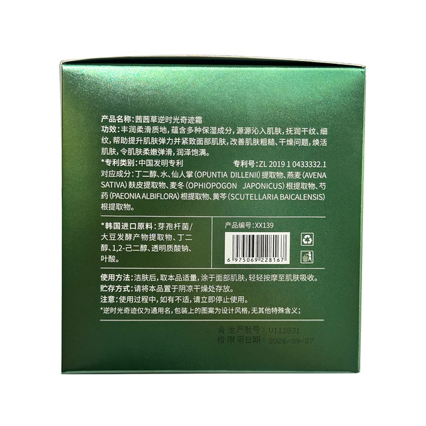 moisturizing brightening smoothing cream