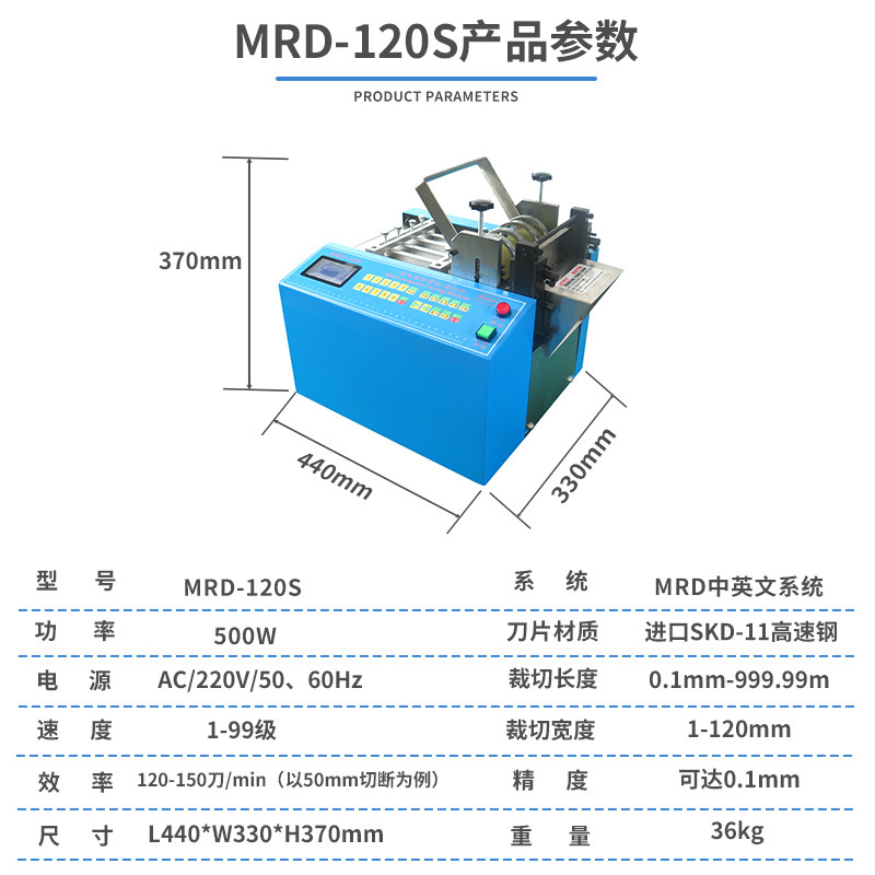 Станок для резки проволоки Yao Ruida MRD-120S