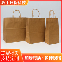 牛皮纸手提袋 国产无图手提袋批发 礼品袋纸 奶茶咖啡餐饮外卖袋