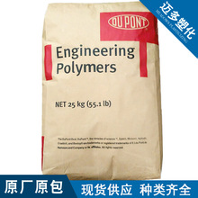 【迈多】PA66 101L NC010/美国杜邦 IM NC101/古比 韧性好PA66