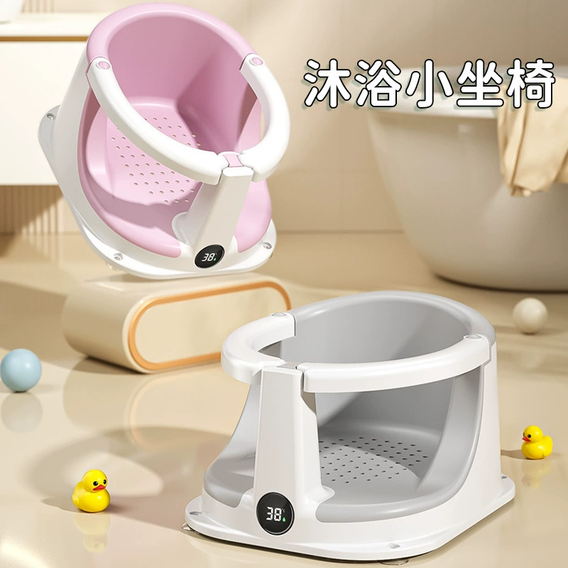 Детское термочувствительное сиденье для ванны, артефакт для детской ванны, сиденье для ванны для новорожденного ребенка, нескользящий табурет для ванны
