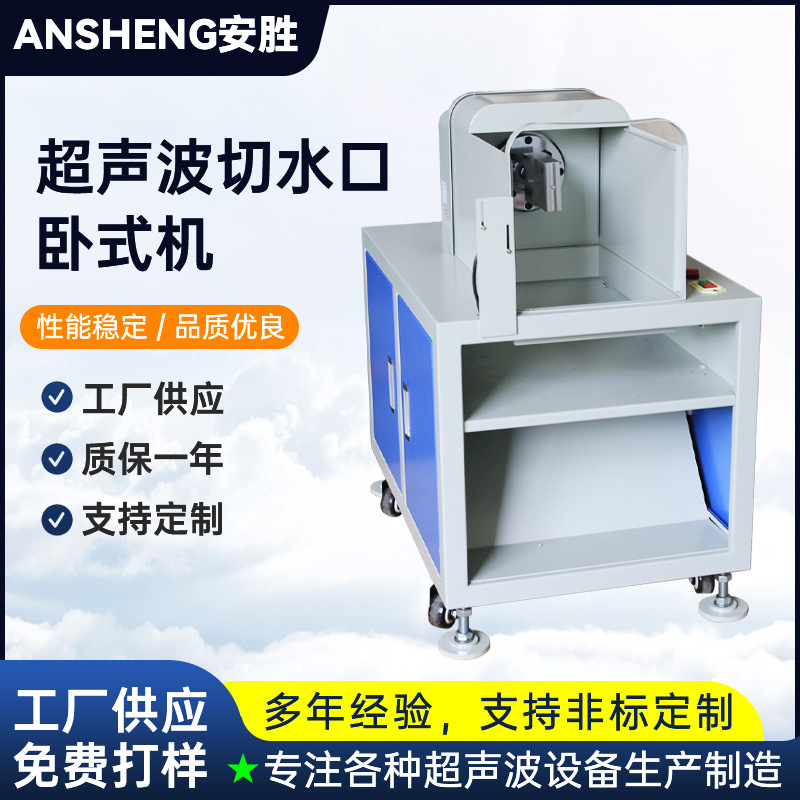 超声波塑料切水口机自动感应ABS切水机件毛刺分离机全自动