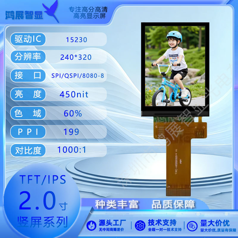 Source Factory 2.0 Vertical Screen Tft240*320Lcd High Brightness Ips Full Viewing Angle Color Display Screen Source Factory 2.0 Vertical Screen Tft240*320Lcd High Brightness Ips Full Viewing Angle Color Display Screen