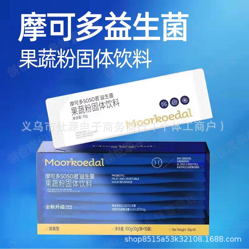 Mokodo 6t Black Drink Van Da Black Coffee Calorie Control Probiotic Black Bar Solid Beverage Coffee in Stock