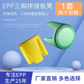 epp泡沫三脚板凳可收纳小板凳2只装儿童积木轻便环保厂家直销迷你