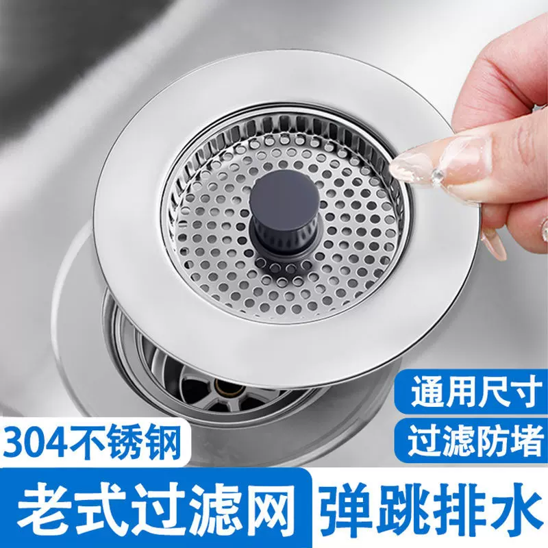 厨房老式不锈钢水槽过滤网水池洗菜盆封口盖漏水塞子通用堵水盖