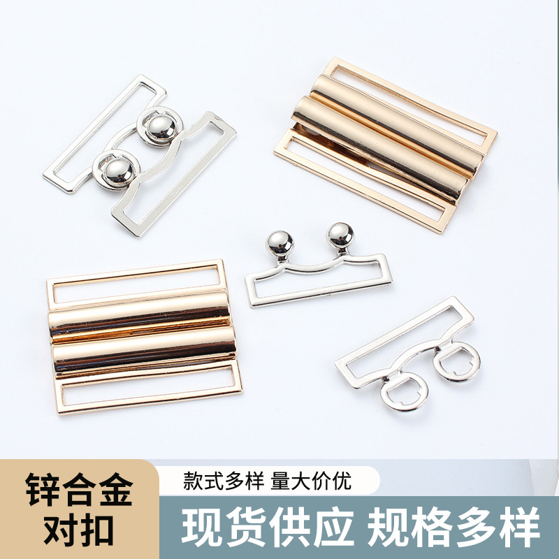 小对扣泳装内衣调节可拆解扣可拆卸调节扣纽扣合金材质钮扣日字扣