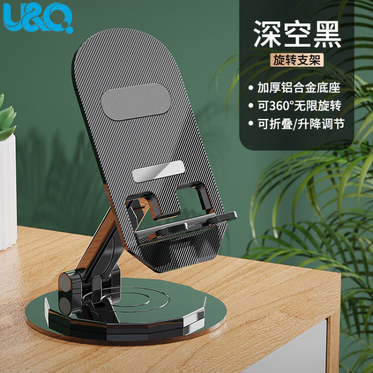 携帯電話デスクトップスタンドは持ち上げて折りたたむことができ、携帯電話やタブレット用のユニバーサルレイジスタンド、ポータブルで多機能なライブブロードキャストやドラマ視聴用です。|undefined