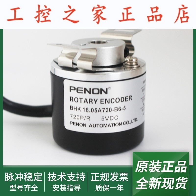 全新编码器BHK 16.05A720-B6-5-1000-1024-2000质保1年当日发