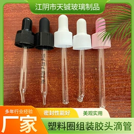 化妆品包装;钢珠、滚珠;滴管瓶