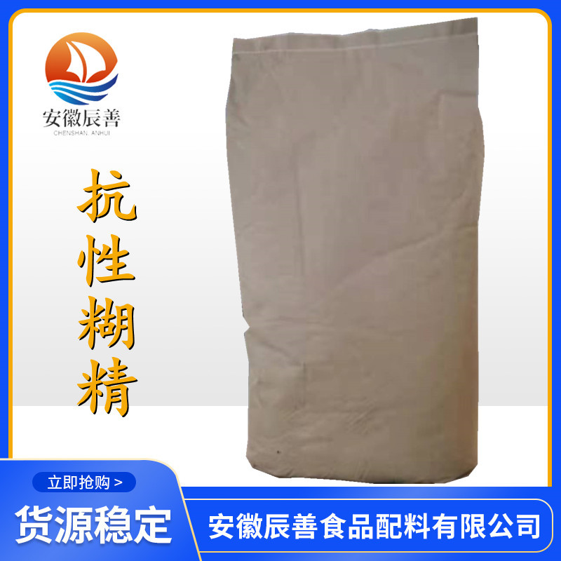 抗性糊精000
