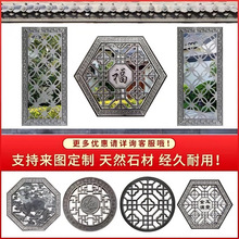 仿古石雕石窗花青石圆形镂空花格福字庭院围墙新中式青石浮雕地雕