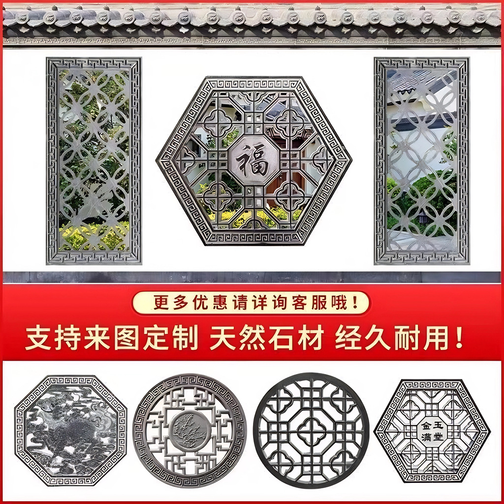 仿古石雕石窗花青石圆形镂空花格福字庭院围墙新中式青石浮雕地雕