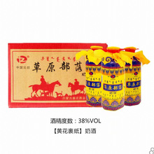 原部落奶酒52度38度正宗奶酒整箱6瓶装原奶酒内蒙古特产