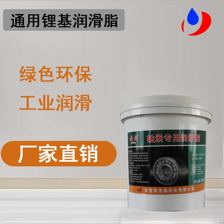 山东东营润滑脂生产厂家 通用润滑脂 轴承锂基脂 工业机械润滑脂