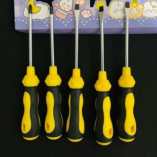 Magnetic screwdriver Phillips screwdriver combination screwdriver handle lengthened screwdriver 1 yuan 2 yuan