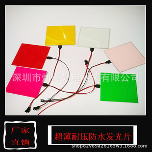 Advertising light box atmosphere decoration el light sheet ultra-thin car dashboard EL cold light sheet backlight 10X10CM