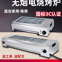 无烟电烧烤炉家用烤串机商用摆摊烤羊肉串烤生蚝烤面筋电烤炉